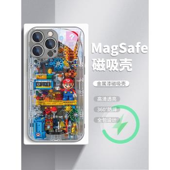 機械馬裡奧iphone15磁吸手機殼蘋果16新款magsafe無線充電11鏡面玻璃13promax個性12樂高15por積木結構14plus