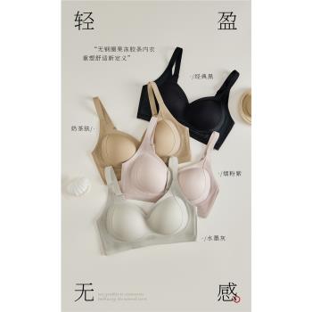 2025新款時尚百搭純色無痕裸肌軟支撐乳膠布丁寬肩帶內衣無痕文胸