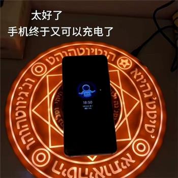 大魔法陣無線充電器圓形快充帶音效圓盤二次元蘋果手機快充魔術迷你充電器