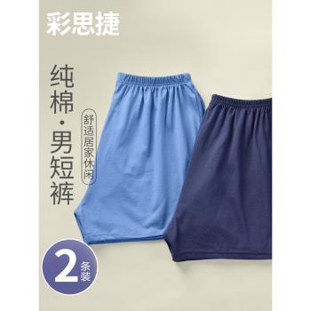 夏季男士大碼純棉短褲寬松薄款可外穿棉毛平角褲運動休閑家居褲