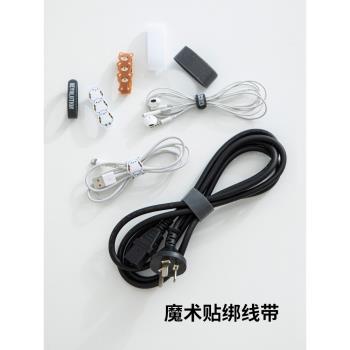 日本ECHO數據線收納神器魔術貼扎帶充電線束線帶網線固定理線器