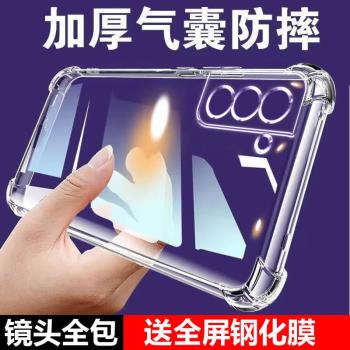 三星氣囊矽膠保護套個性手機殼