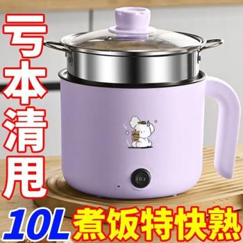 智慧全自動電飯煲大容量電熱鍋不粘電炒鍋電煮鍋宿舍多功能電火鍋