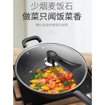 德國日本進口章丘麥飯石不粘鍋家用炒菜鍋炒鍋鐵鍋電磁爐適用平底