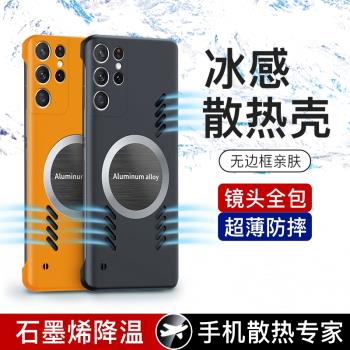 適用三星s21ultra手機殼新款s21+無邊框散熱磁吸5G全包防摔G9980超薄s磨砂smg硬殼s21plus加男女galaxy保護套