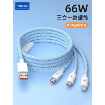 佰通炫彩USB馬卡龍一拖三編織資料線適用於iPhone14安全快充智慧不傷機相容多裝置閃充三合一TypeC充電線