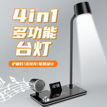 新款智慧無線充電臺燈數顯時間護眼燈藍芽音箱多功能音樂臺燈