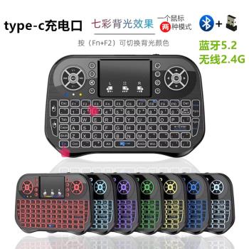 迷你藍芽無線鍵盤雙模鼠標手機筆記本電視機頂盒投影儀type-c充電