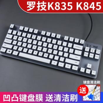 適用於Logitech羅技K845臺式機無線鍵盤K835保護膜K865按鍵套G412