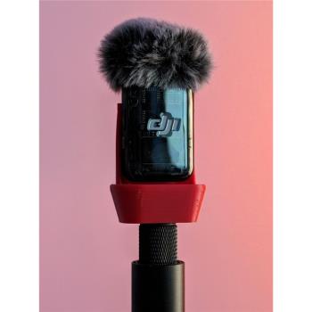 DJI大疆Mic2 dji mic mini無線麥克風支架底座三腳架拓展固定配件