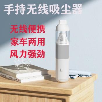 新款車載無線吸塵器手提式家用吸塵器二合一吸塵器無線充電吸塵器