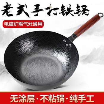 章丘鐵鍋手工鍛打老式鐵鍋不粘鍋無塗層炒菜鍋燃氣電磁爐家用炒鍋