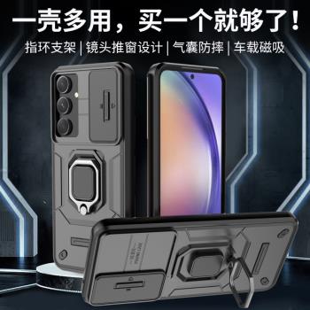 適用三星A55手機殼三星a55保護套推窗鏡頭5G全包防摔磨砂硬殼Galaxy創意磁吸指環samsung高檔簡約鎧新款男
