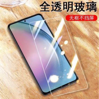 三星手機玻璃螢幕藍光防爆鋼化膜
