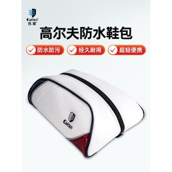 caiton凱盾高爾夫球鞋包男女便攜式大容量鞋包高爾夫戶外運動用品