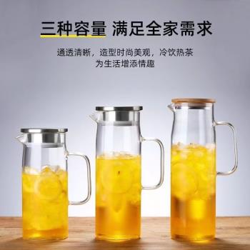 耐熱玻璃冷水壺大容量泡茶壺家用耐高溫涼白開水杯鴨嘴扎壺果汁壺