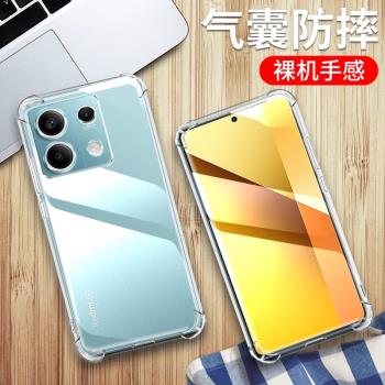 適用紅米NOTE13手機殼5G海外版redmi note13保護套紅米note13透明矽膠全包四角氣囊防摔男女個性創意防撞軟殼
