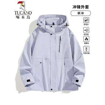 啄木鳥男女款戶外登山服沖鋒衣春秋防風防水耐磨運動情侶夾克外套