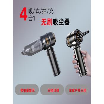 車載無線吸塵器吸吹充抽汽車用家車兩用小型無刷三檔大吸力