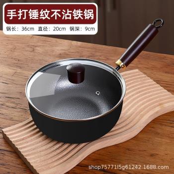 無塗層24錘紋小炒鍋20加厚鍋底圓形平底不粘鍋老式炒菜鍋