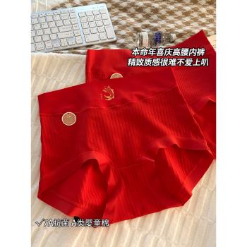 本命年紅色內褲女純棉女生2025新款大碼胖mm無痕女士包臀透氣短褲