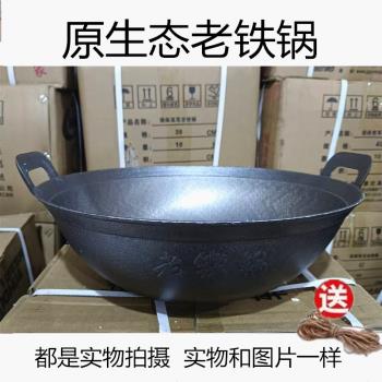 老式雙耳生鐵鑄鐵鐵鍋傳統家用圓底塗層燃氣灶不粘鍋炒鍋炒菜鍋