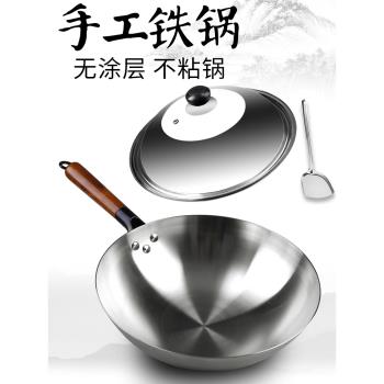 愛仕達章丘老式鐵鍋炒鍋不粘鍋無塗層燃氣煤氣灶適用熟鐵