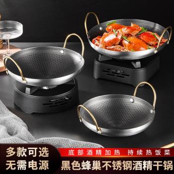 不粘幹鍋鍋具商用加厚不銹鋼酒吧鼎圓底小火鍋酒精爐卡式爐專用鍋