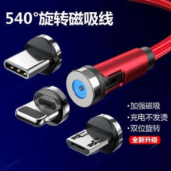 磁吸數據線三合一安卓type c快充數據線手機車載強磁充電線