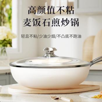 陶瓷炒鍋不粘鍋家用貝瓷炒菜鍋麥飯石平底深煎鍋電磁爐燃氣炒具