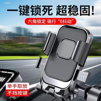 摩托車手機機支架導航支架電動電瓶車機車車載騎行摩旅防震手機架