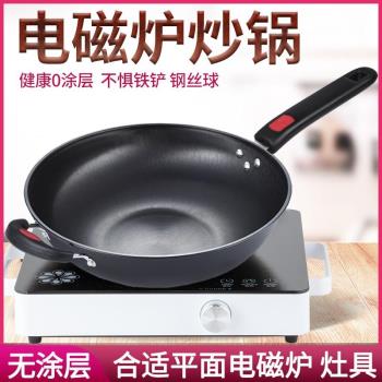 炒鍋老式電磁爐專用平底炒菜鍋家用無塗層凹面圓底鐵鍋燃煤氣通用
