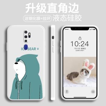 白熊oppoa11x手機殼可愛oppoa9液態矽膠oppo直邊軟殼女a5防摔oppoa7x鏡頭全包a11保護套oppoa5個性a9x男款a7x