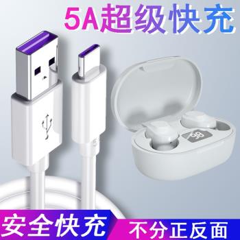 適用聯想XT91藍牙耳機數據線快充閃充XT91無線耳機充電器線TypeC充電倉加長短線