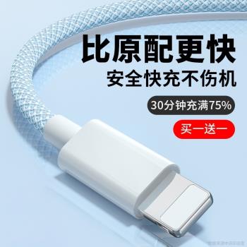 馴龍師 適用蘋果充電線iphone14數據線pd20w快充11pro器12手機13車載平板ipad閃充typec轉lighting加長xsmax