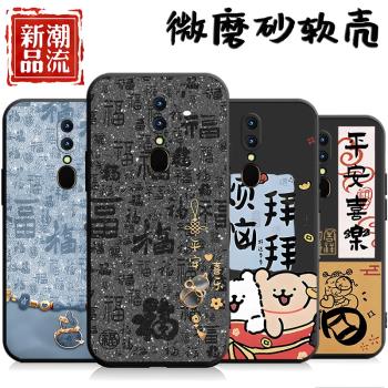 適用於OPPOA9手機殼opop a9 矽膠軟殼opppa9簡約PACM10保護套OpOPa9網紅A9 中國風OPPO創意pacm10情侶pcam10