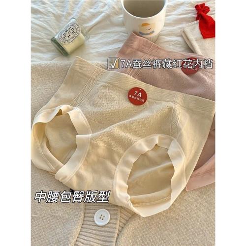 【藏紅花柔】內褲女士無痕純棉襠抗菌女生中腰2025秋新款三角短褲