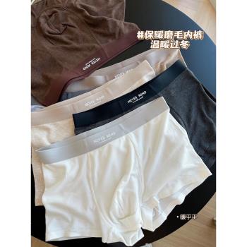 美拉德色系柔軟無痕男士平角內褲5A抑菌襠舒適運動簡約四角褲