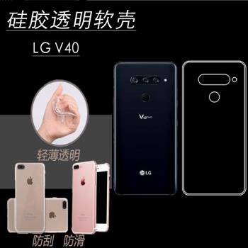 適用於LGV40手機保護殼LG V40 ThinQ矽膠透明殼lgv40商務防摔後軟殼LG V40手機殼lgv40外套超薄LGv40全包簡約