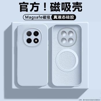 適用OPPO A5Pro磁吸手機殼新款PKP110液態矽膠保護套oppoa5pro全包防摔por網紅男女5g散熱充電opopa超薄軟殼