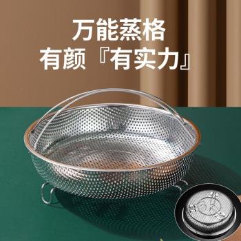 加厚不銹鋼提手蒸飯器蒸籠蒸籃炒鍋電飯煲通用家用瀝米飯神器蒸盤