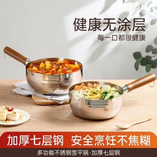 316不銹鋼食品級奶鍋輔食鍋嬰兒煎煮一體不粘鍋日式雪平鍋煮泡面