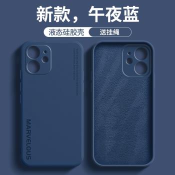 蘋果11手機殼iphone11pro保護套鏡頭全包11promax液態矽膠iP11防摔軟殼11pro超薄外殼新款11max男Max女創意潮