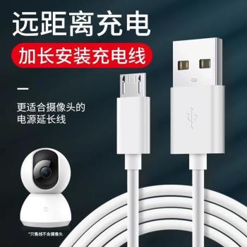 適用於小米360海康威視大華樂視中興和目聯想攝像安卓數據線超長加長usb電源延長線監控行車記錄儀