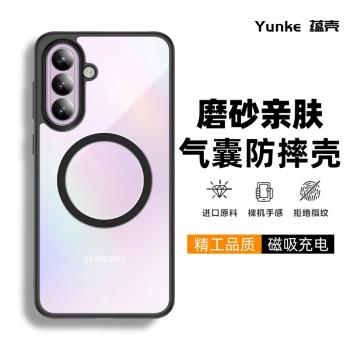 適用三星A56手機殼GalaxyS25ultra透明磁吸防摔外殼三星A55磨砂膚感氣囊S24FE矽膠軟邊s24+簡約高階保護套s23