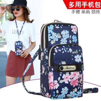 媽媽休閑戶外運動輕便掛脖手機包