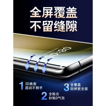 三星全屏防偷窺手機膜