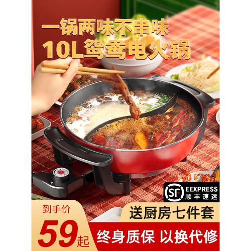 電火鍋家用多功能一體式鴛鴦鍋蒸煮煎炸專用不粘鍋電熱炒鍋電煮鍋