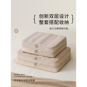 天縱旅行收納袋行李箱旅遊衣服收納袋出差衣物收納包內衣褲分裝袋