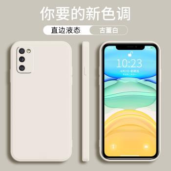 適用於三星A41手機殼三星A42直邊液態矽膠5G版保護套SM-A415F鏡頭全包sm-a4260純色Galaxy a425g魔方防摔軟殼